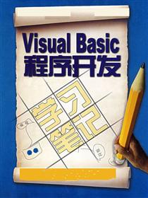 Visual Basic程序开发相关文章
